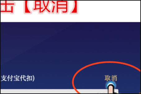 百度網(wǎng)盤(pán)怎么取消自動(dòng)續(xù)費(fèi)