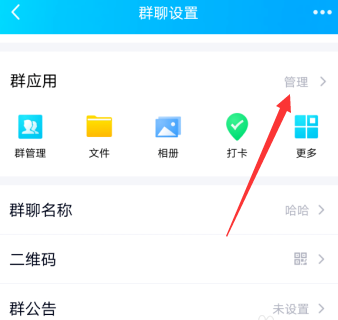 手機(jī)QQ沒有課程回放選項(xiàng)怎么辦