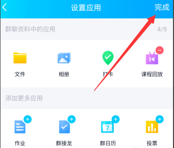 手機(jī)QQ沒有課程回放選項(xiàng)怎么辦