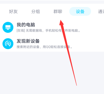 手機(jī)QQ沒有課程回放選項(xiàng)怎么辦