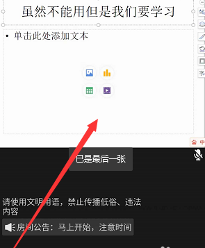 QQ群課堂分享PPT打不開(kāi)