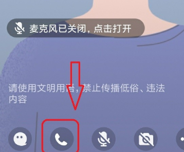 QQ群課堂怎么關(guān)閉連麥功能