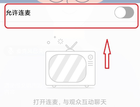 QQ群課堂怎么關(guān)閉連麥功能