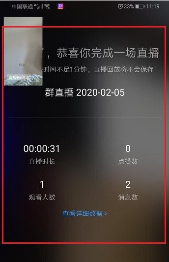 釘釘手機直播可以多群聯(lián)播嗎