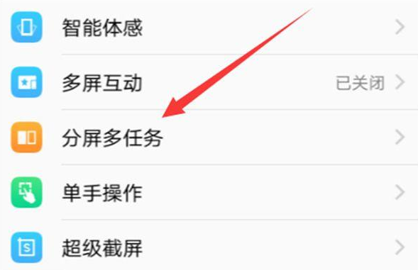 釘釘直播vivo手機(jī)怎么分屏