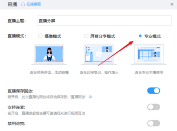 釘釘直播vivo手機(jī)怎么分屏