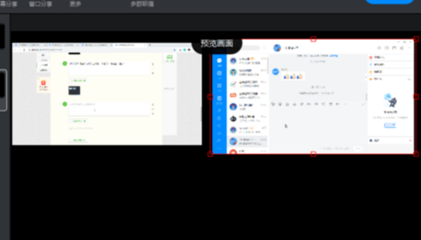 釘釘直播vivo手機(jī)怎么分屏