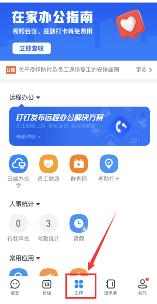 釘釘云課堂考試有監(jiān)控嗎