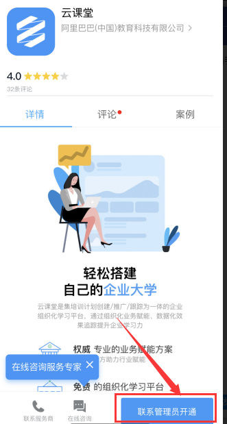 釘釘云課堂考試有監(jiān)控嗎