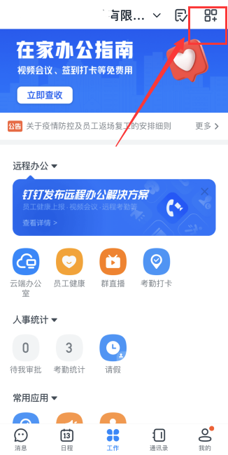 釘釘云課堂考試有監(jiān)控嗎