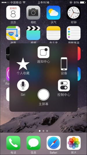 蘋(píng)果手機(jī)釘釘懸浮窗如何設(shè)置打開(kāi)