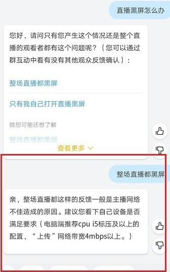釘釘直播顯示網(wǎng)絡異常直播中斷怎么解決
