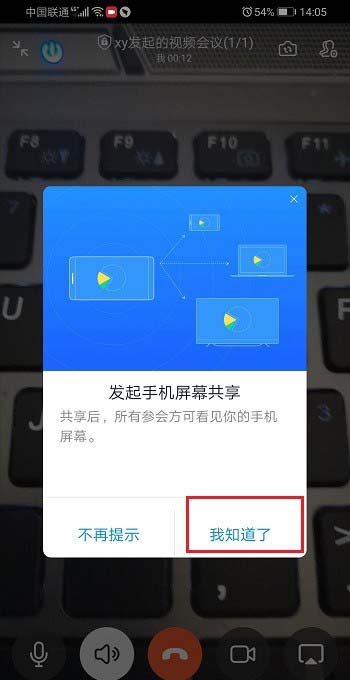 手機釘釘直播報告分屏?xí)@示嗎