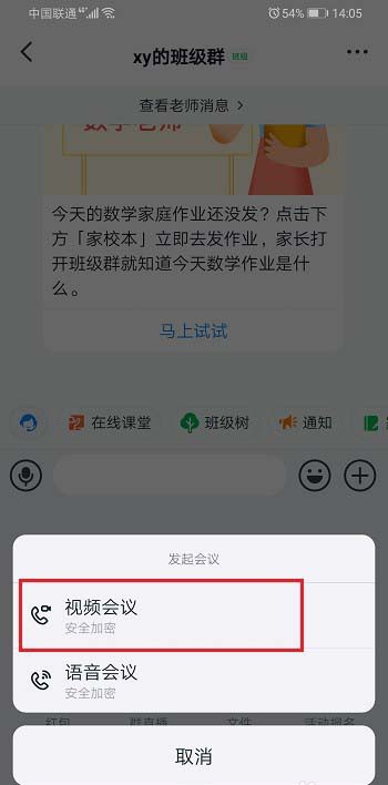 手機釘釘直播報告分屏?xí)@示嗎