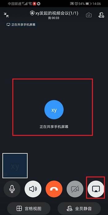 手機釘釘直播報告分屏?xí)@示嗎