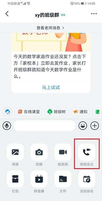 手機釘釘直播報告分屏?xí)@示嗎