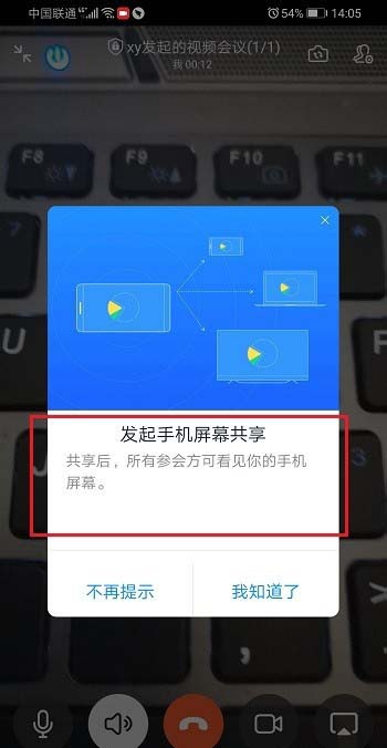 手機釘釘直播報告分屏?xí)@示嗎