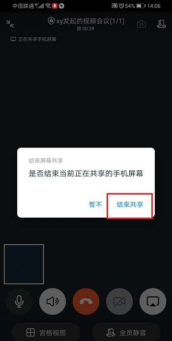 手機釘釘直播報告分屏?xí)@示嗎