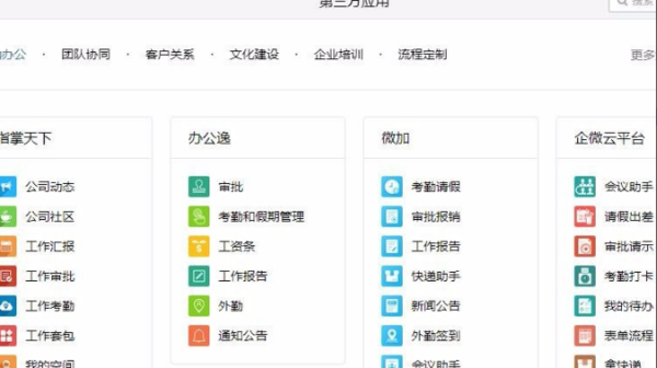 企業(yè)微信注冊收費(fèi)嗎