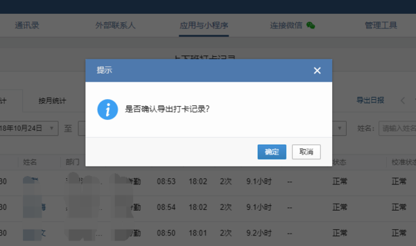 企業(yè)微信注冊收費(fèi)嗎