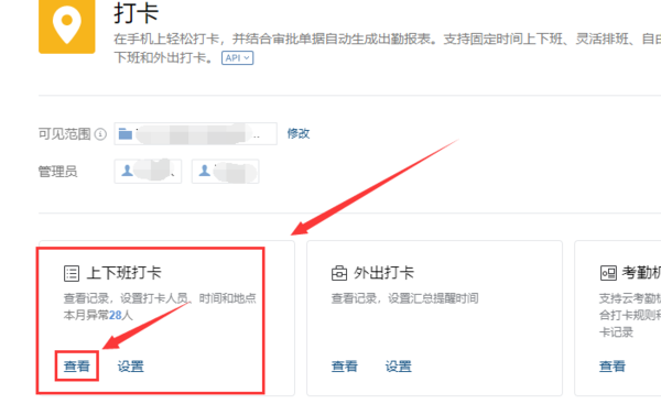 企業(yè)微信注冊收費(fèi)嗎