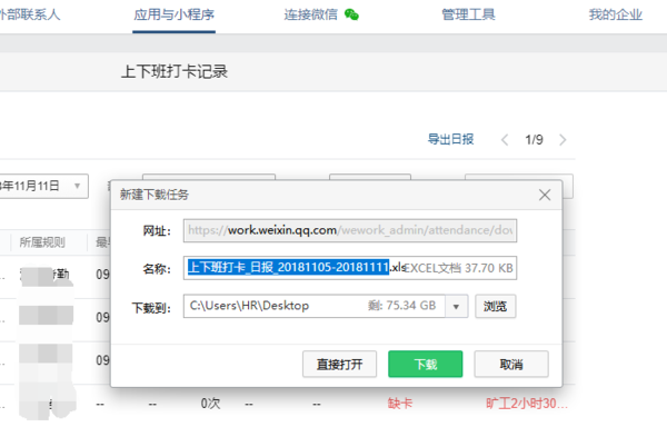 企業(yè)微信注冊收費(fèi)嗎