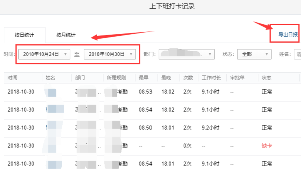 企業(yè)微信注冊收費(fèi)嗎