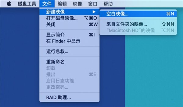 Mac加密文件夾如何創(chuàng)建？Mac加密文件夾創(chuàng)建教程