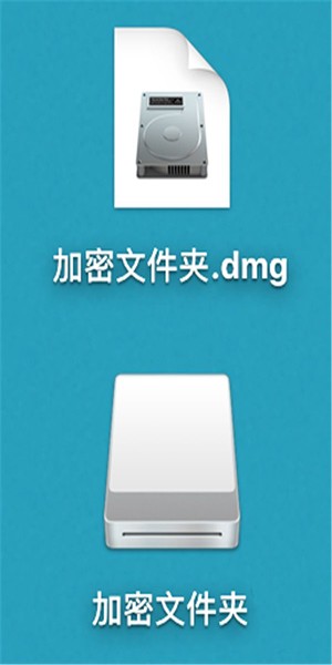 Mac加密文件夾如何創(chuàng)建？Mac加密文件夾創(chuàng)建教程