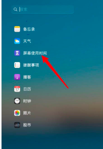 Mac如何添加桌面小組件？Mac添加桌面小組件的方法