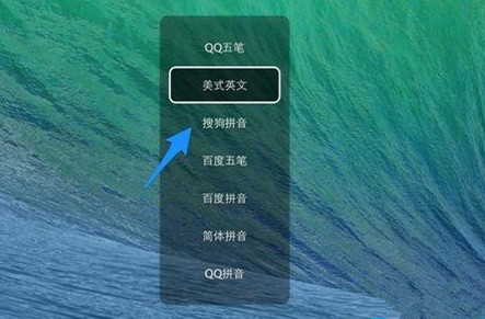Mac系統怎么刪除搜狗輸入法？Mac系統卸載搜狗輸入法教程