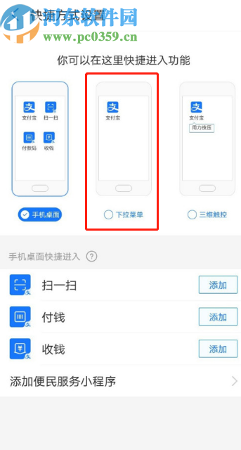 支付寶APP打開(kāi)一鍵開(kāi)啟收付款的方法步驟
