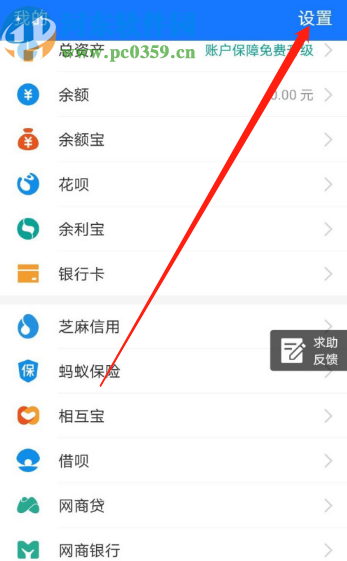 支付寶APP打開(kāi)一鍵開(kāi)啟收付款的方法步驟