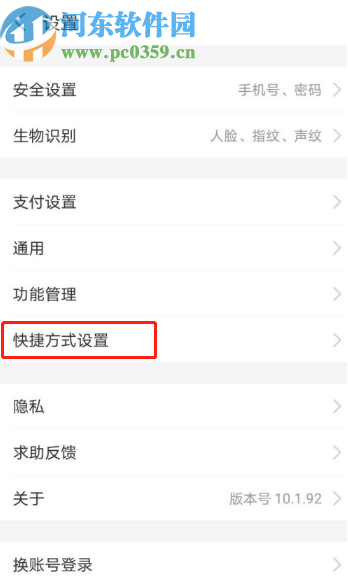 支付寶APP打開(kāi)一鍵開(kāi)啟收付款的方法步驟