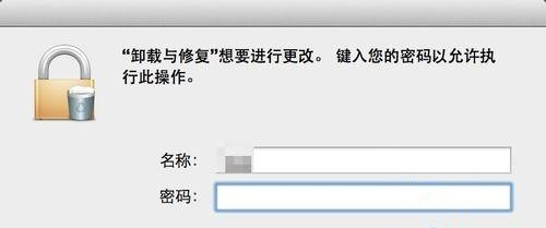 Mac系統怎么刪除搜狗輸入法？Mac系統卸載搜狗輸入法教程