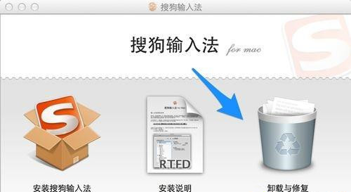 Mac系統怎么刪除搜狗輸入法？Mac系統卸載搜狗輸入法教程