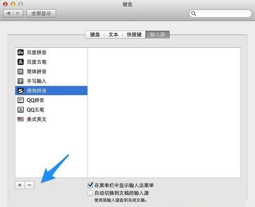 Mac系統怎么刪除搜狗輸入法？Mac系統卸載搜狗輸入法教程