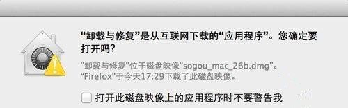Mac系統怎么刪除搜狗輸入法？Mac系統卸載搜狗輸入法教程