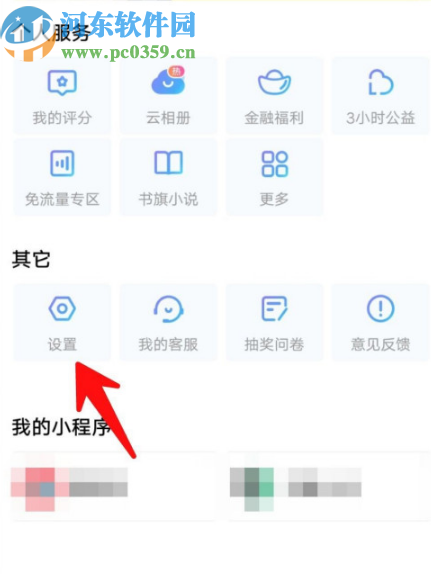 優(yōu)酷視頻APP設置同時下載數(shù)量的方法