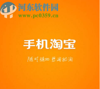 淘寶APP關(guān)閉自動(dòng)播放視頻功能的方法