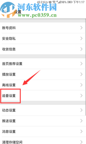 嗶哩嗶哩動(dòng)畫(huà)APP開(kāi)啟修仙模式的方法