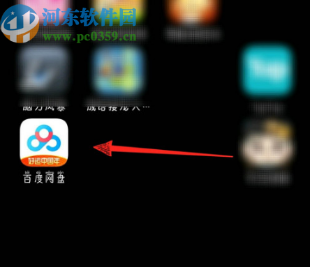百度網(wǎng)盤(pán)APP切換文件排序方式的操作方法