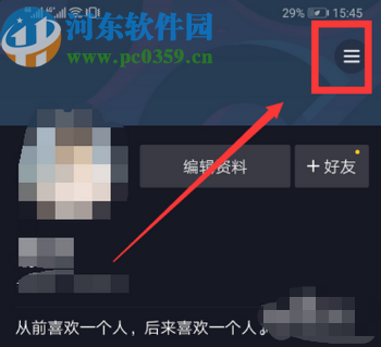 抖音APP查看消費(fèi)賬單明細(xì)的方法步驟