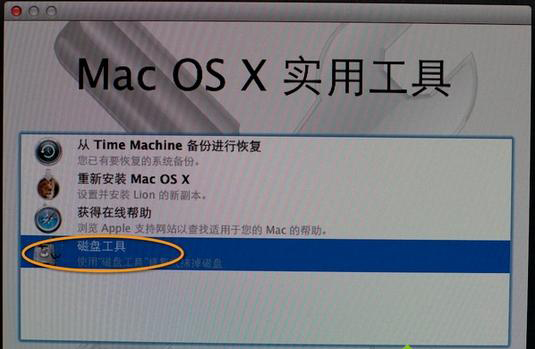怎么使用U盤重裝Mac系統(tǒng)？U盤重裝Mac系統(tǒng)教程