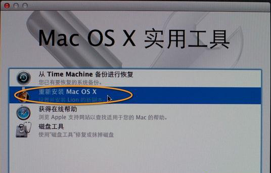 怎么使用U盤重裝Mac系統(tǒng)？U盤重裝Mac系統(tǒng)教程