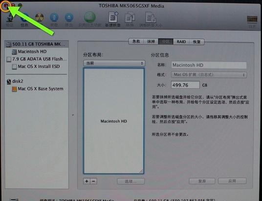 MacBook Pro怎么重裝系統？MacBook Pro重裝系統教程
