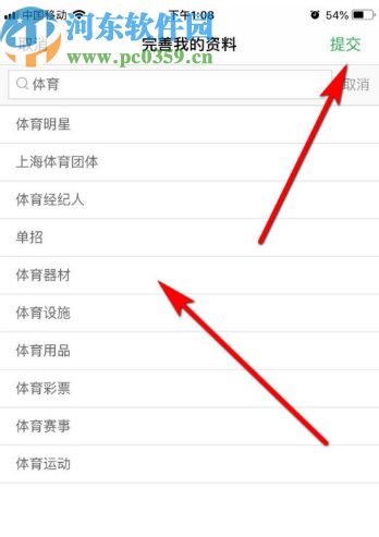 百度知道APP添加自己擅長領(lǐng)域的方法
