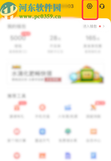 美團(tuán)APP關(guān)閉個性化推薦功能的操作方法
