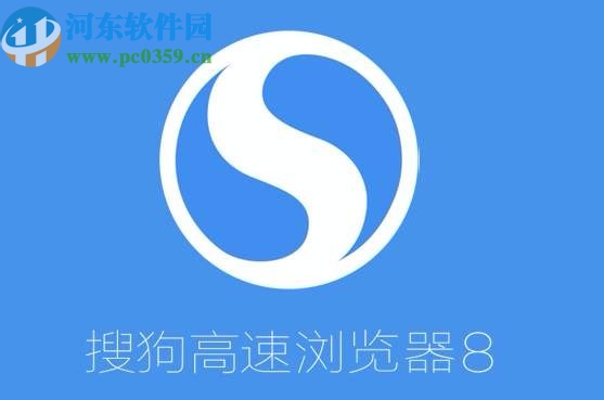 搜狗高速瀏覽器設(shè)置頁面字體的方法步驟