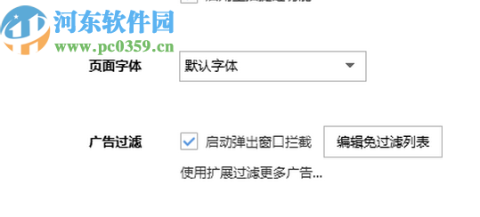 搜狗高速瀏覽器設(shè)置頁面字體的方法步驟